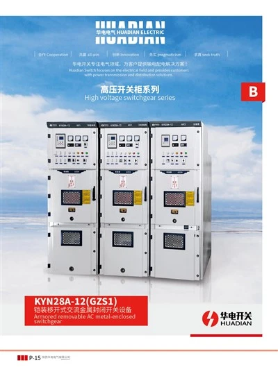 KYN28A-12(GZS1) Switchgear Tertutup Logam AC Lapis Baja yang Dapat Dilepas