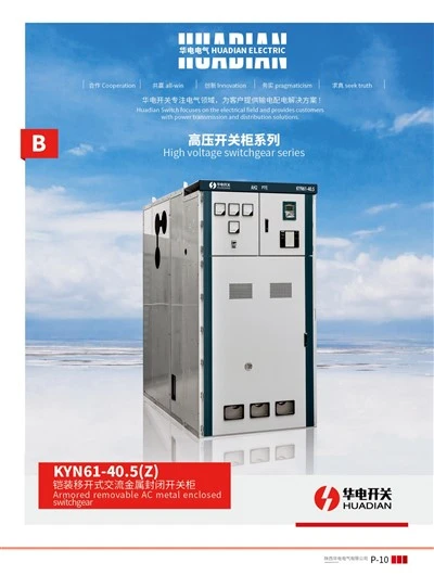 KYN61-40.5(Z) Kabinet Sakelar Tertutup Logam AC yang Dapat Dilepas dan Lapis Baja